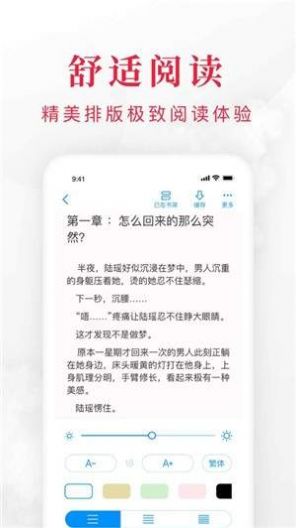 春色阁小说截图