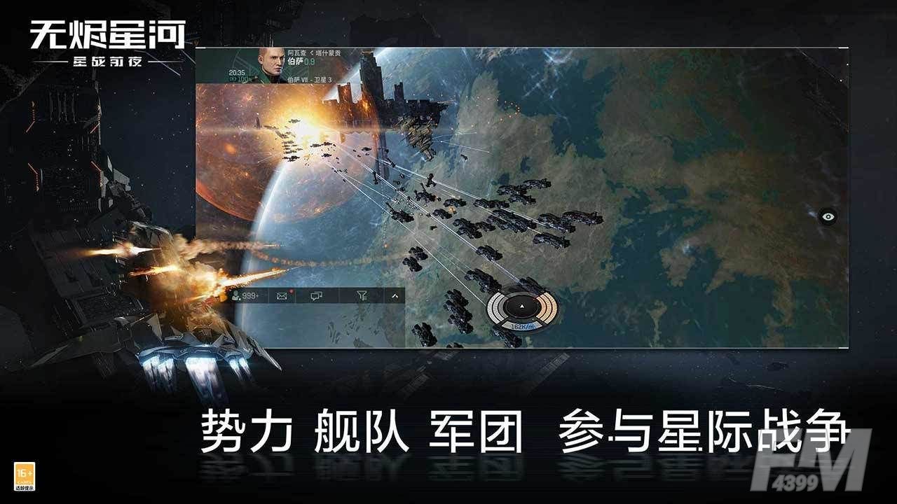 eve手游反抗的星火攻略大全：反抗的星火怎么打[多图]图片3