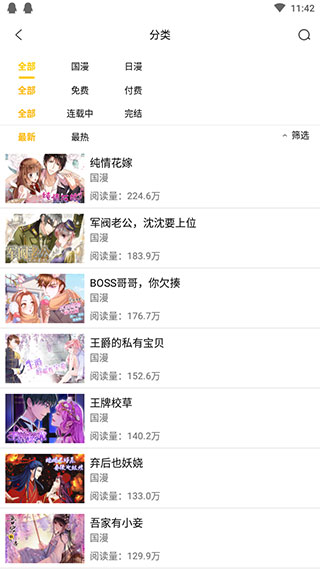八月漫画