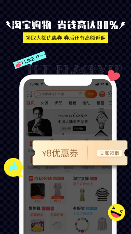 黑金公社