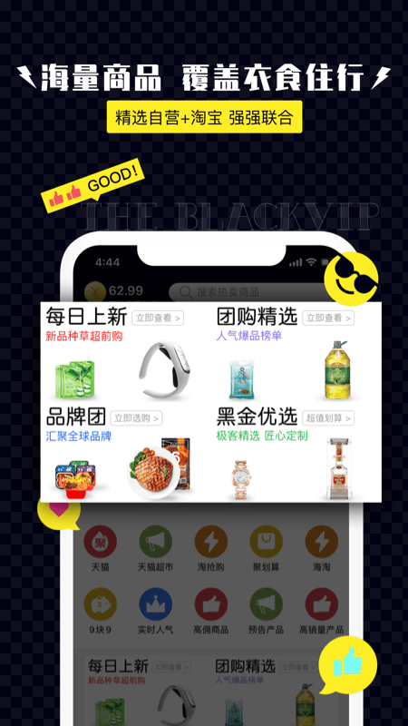 黑金公社