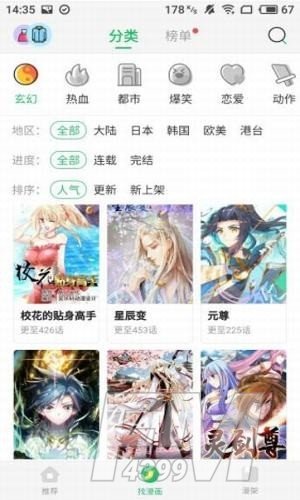 咻咻韩漫