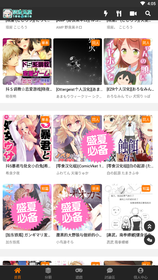 咻咻韩漫