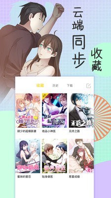 初瓣漫画截图