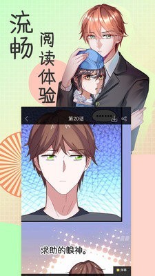 初瓣漫画截图