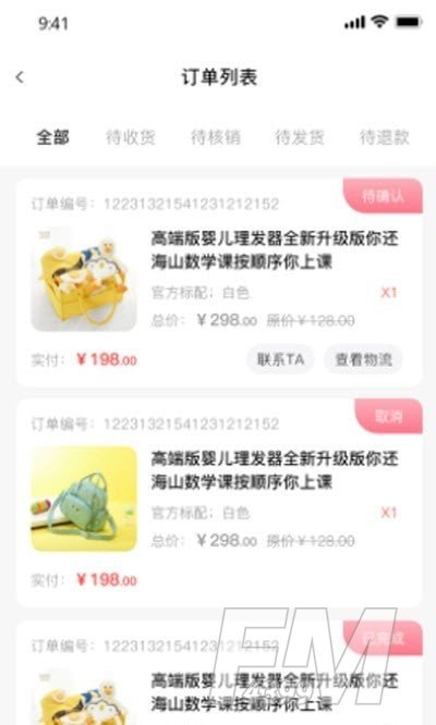 芽铺商家端
