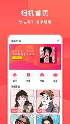 童颜相机app