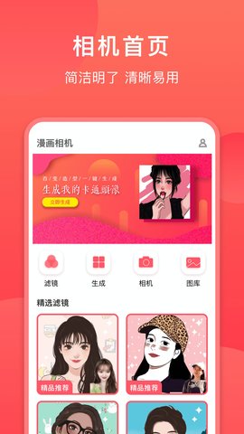 童颜相机app