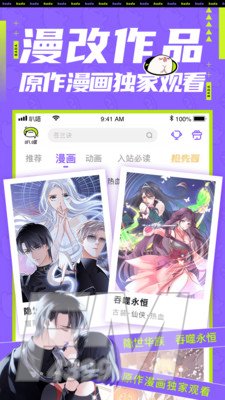 叭嗒漫画