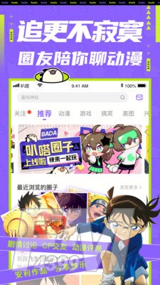 叭嗒漫画