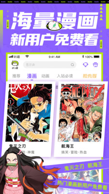叭嗒漫画app