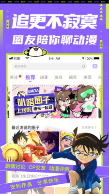 叭嗒漫画app