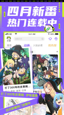 叭嗒漫画app