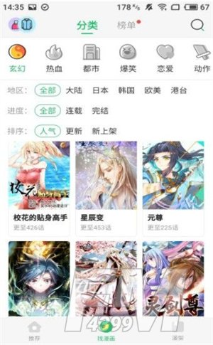 绵绵漫图