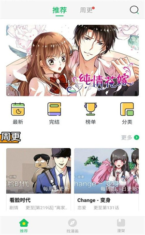 绵绵漫图截图