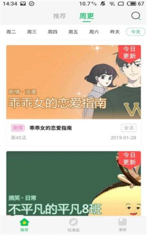 绵绵漫图截图
