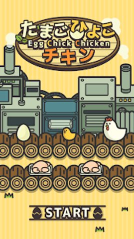 鸡蛋小鸡工厂截图