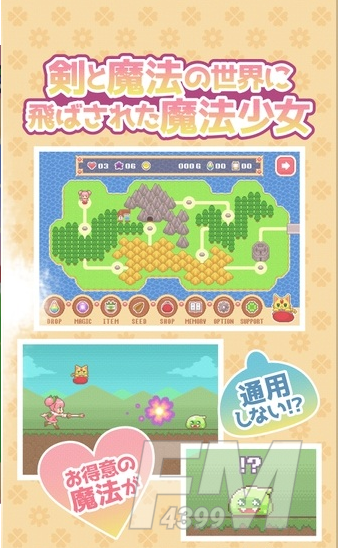魔法少女之祈祷