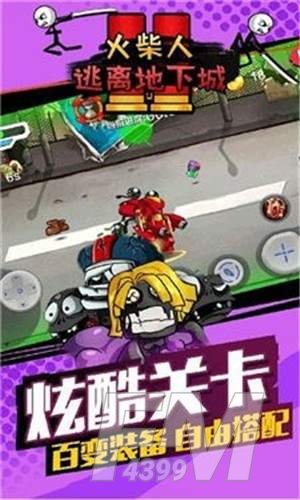 火柴人逃离地下城