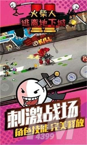 火柴人逃离地下城