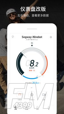 Segway-Ninebot