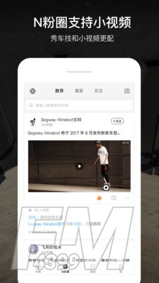 Segway-Ninebot