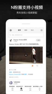 Segway-Ninebot