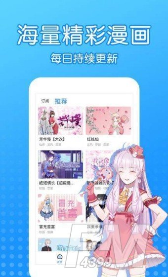 沐沐漫画app