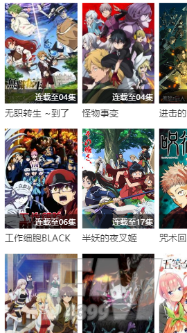 漫岛动漫网