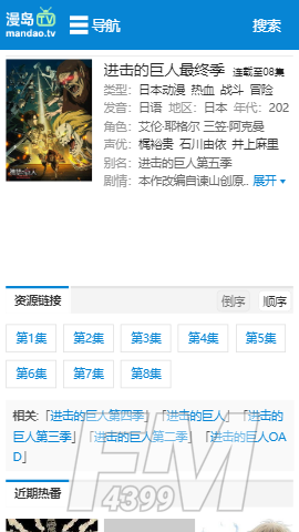 漫岛动漫网