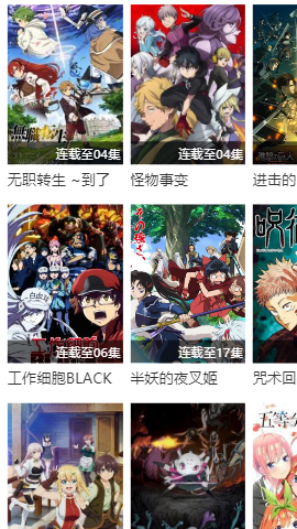 漫岛动漫网截图