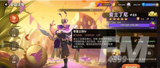 《蚁族崛起手游》查士丁尼整体强度介绍