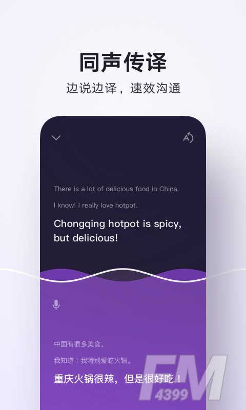 腾讯翻译君