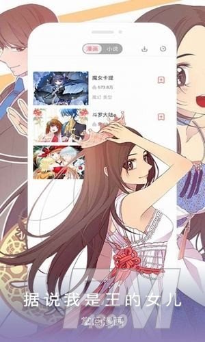 咻咻漫画免费版