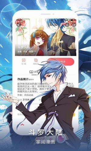 咻咻漫画免费版