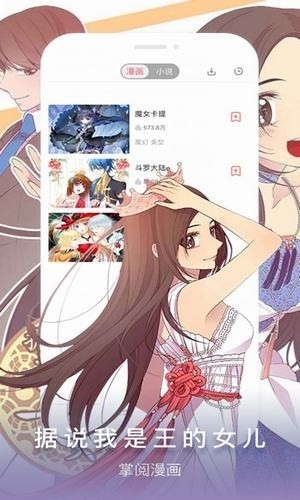咻咻漫画免费版