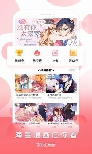 咻咻漫画免费版
