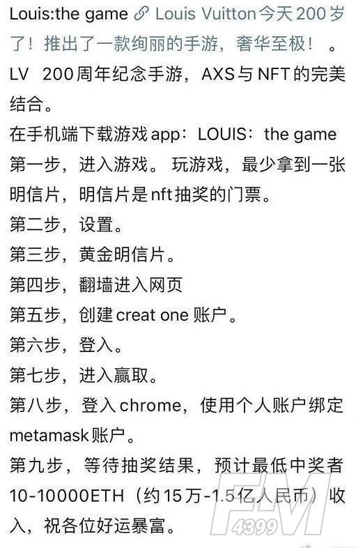 LV游戏抽奖怎么抽？Louis The Game抽奖攻略[多图]图片2