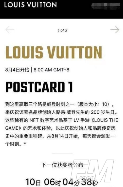 LV游戏抽奖怎么抽？Louis The Game抽奖攻略[多图]图片3