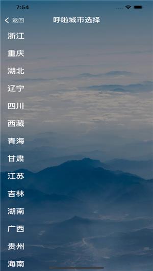 呼啦天气