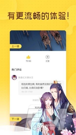 有喵漫画