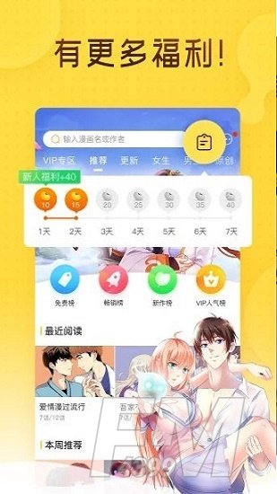 有喵漫画
