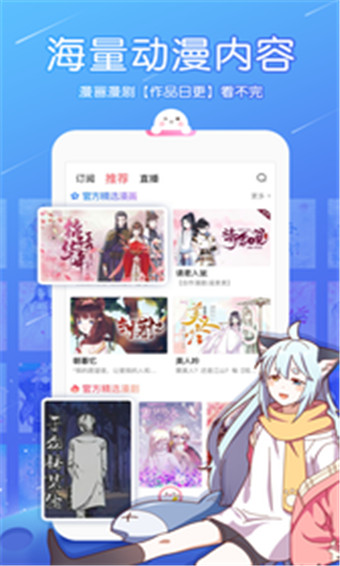 北北北砂天堂禁漫截图