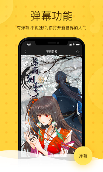 北北北砂天堂禁漫截图