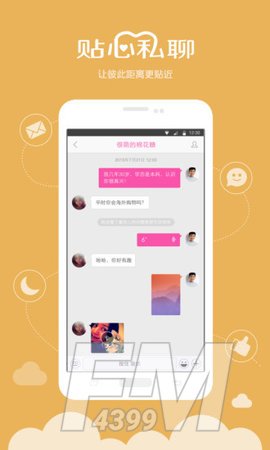 西柚交友