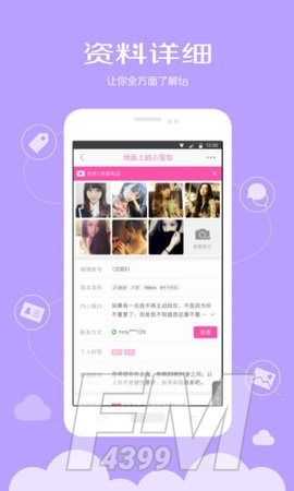 西柚交友