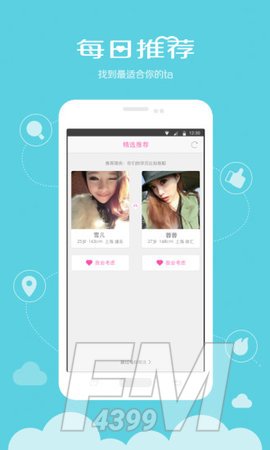 西柚交友