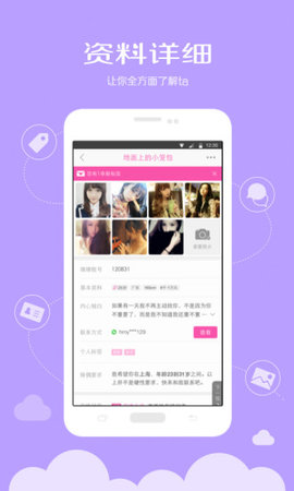 西柚交友