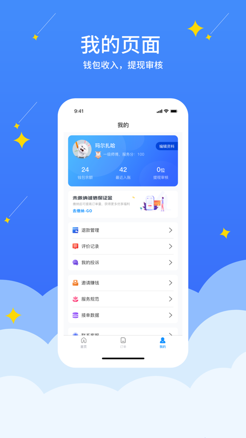 储工安装