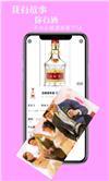 约个小酒